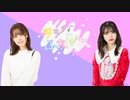 【第4回】首藤志奈のラジふぁぼ～水曜日～