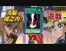 【遊戯王】まるで原作！遊戯デッキvs城之内デッキ！サンダーボルト解禁の究極のキャラデッキ対決【ゆっくり実況】