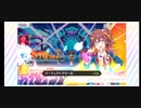 【シャニマス】第1回フェスツアーズ  791~799STAGE