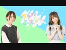 【第4回】天海由梨奈のラジふぁぼ～月曜日～