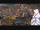 【Crusader Kings3】ビザンツの貴族 Part32