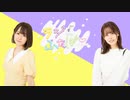 【第4回】星谷美緒のラジふぁぼ～火曜日～
