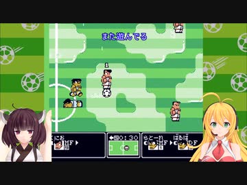 マキきりの相手にゴールされるとくすぐられる　くにおくんの熱血サッカーリーグ part1