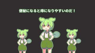 痔には気を付けるのだ！