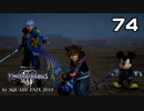 キングダムハーツ3【初見プレイ】Scene74