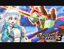 【GB3】オオカミちゃんのケモノビルダーズ#04【ゆっくり実況】