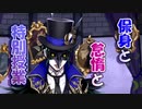 【ツイステ実況】学園生活、帰路は確保しておきたい　part2【カネヨシ】