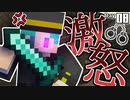 【マイクラ】刑務所からの脱獄 第1章【Minecraft】Part8
