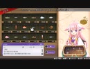 [ゆっくり実況]ルーンファクトリー5をのんびり遊ぶ　その176[ネタバレあり]