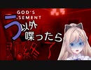 Nagiお嬢様の『う』以外喋ったら即終了ホラゲ新劇場版：Ｖ【にじさんじKR】