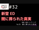◆学校であった怖い話1995特別編◆追加ディスク#32 アパシー 朗読実況プレイpart172