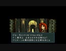 【実況】ファイアーエムブレム 聖戦の系譜 終章 part３