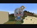 【minecraft】ホロライブ　天音かなたの作り方