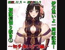 【Vtuber切り抜き】一周年記念！初配信のあいさつ【伊万里いよ】