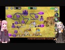 【政剣マニフェスティア】【ボイロ実況】ボイスロイド達と行く戦挙活動part20