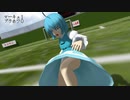 【東方MMD】キャプテン村紗　シュート52『最後の壁、双子の力！　vs.ブラック＆ホワイト』【超格闘サッカーアクション】