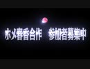 ホメ春香合作2022募集中（支援）