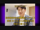 拉致被害者全員奪還ツイキャス　2021年11月07日放送分　横田 めぐみ さん同級生代表 池田 正樹 さん　コメント無し