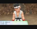 ポケットモンスターLet's Go イーブイ 縛りプレイ実況 パート81_チャンピオンロード編
