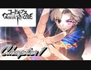 【ギアジェネ】ライン編Chapter1「観測、そしてはじまり」