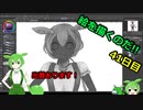 絵を描くのだ【41日目】