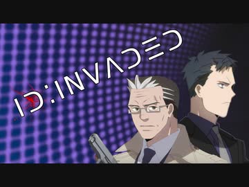 【アニメ考察】『ID:INVADED イド：インヴェイデッド』がよくわかるお話：百貴・松岡編【CeVIO】