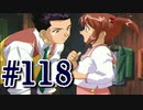 【実況プレイ】檄！サクラ大戦３の四週目を堪能しよう！【花火さんEND】#118【サクラ大戦3~巴里は燃えているか~】