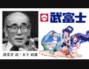 大正エスブロックZ CM