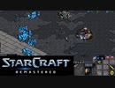 StarcraftRemastered スタークラフト実況プレイ1-1