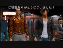 (ネタバレ注意)　潜入捜査官「LOST JUDGMENT 裁かれざる記憶プレイ動画」part45