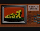 【FC】ファミコンウォーズをオルゴール風の音色で打ち込んでみた