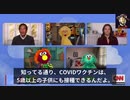 セサミストリート 子ども向けに ワクチン推奨する