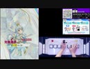 【クソザコオンゲキ手元合成プレイ動画】「Happiness on the Table」MASTER12