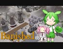 【VOICEVOX実況】MEGAMODを楽しもう！Part ３３【Banished】