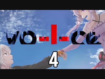 【VOICEROID劇場】vo -I- ce  #4