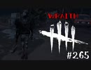 【実況プレイ】ワンパン構成にララバイを添えて【DbD】【殺人鬼】#265