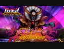 【DQMBV】チート級のボス登場！レベル１でゾーマって倒せるの…？