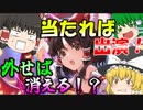 【東方ダンマクカグラ】ガチャで出たSSRキャラで実況！出演権は誰の手に！？【ゆっくり実況】