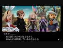 【実況】みんなで紡ぐブレイブリーセカンドpart79【初見】