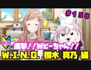 【シャニマス】オカマなPと語る、花ざかり、私達の幸福論 part158【実況】