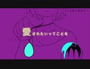 うらみこえみらい / 夏十字 feat. 初音ミク【再MIX版】