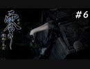 【零 ~濡鴉の巫女~】美男女が誘われる山 part6【steamリマスター版】