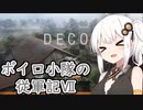 [COD:V]ボイロ小隊の従軍記Ⅶ #1[VOICEROID実況プレイ]