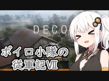 [COD:V]ボイロ小隊の従軍記Ⅶ #1[VOICEROID実況プレイ]