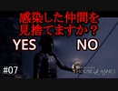 #07【実況プレイ】せっかく合流できたのに【THE DARK PICTURES: HOUSE OF ASHES (ハウス・オブ・アッシュ)】