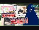 【マッチングアプリで出会い厨してみた #05】愛梨編完結！今風ギャルの素顔とは！？【#ムービン #VTuber 】