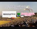 【PCFシーズン11・Fトーナメント】カゲロウプロジェクトvsプリンセスコネクトPart1