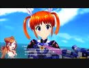 【アイ・アム・マジカミ】 魔法少女リリカルなのはコラボ Part.04