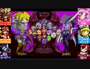 [セイヴァー]ジェダ姉とオリキャラ達のせ今日も幸リザレク放送！[ヴァンパイアリザレクション] アーカイブ！2021/11/08