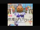 【ウマ娘】閃光のハサウェイ【連邦に反省を促す　ダンスレッスン】